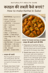 How to Make Kathal ki sabzi